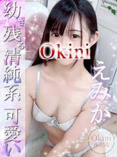 えみか
