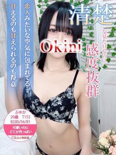 ふゆか