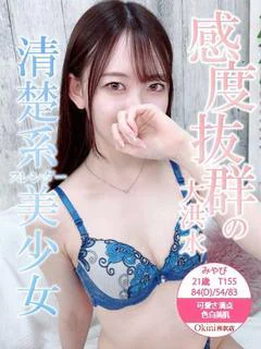 みやび