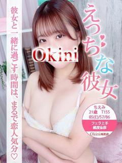 ちえみ