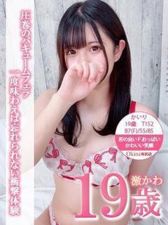 かいり