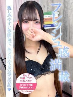 あんず