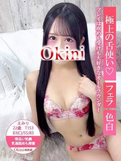 えみり