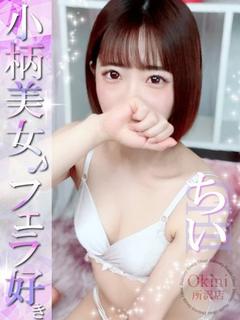 ちい