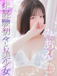 みあん