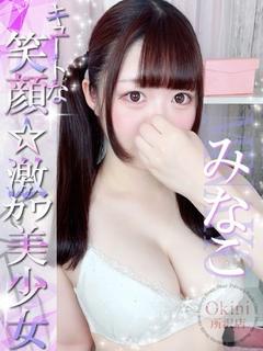 みなこ