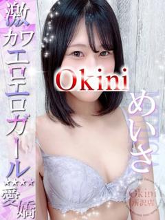 めいさ