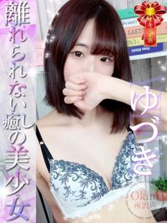 ゆづき