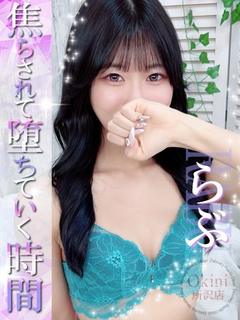らぶ