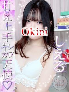 しえる