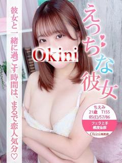 ちえみ
