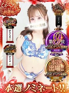 せりな