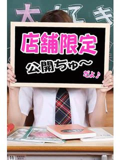 イメクラヘルス　お兄ちゃん大好きのつむぎ