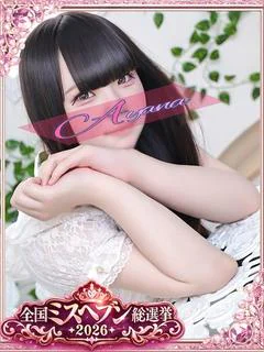 あやな