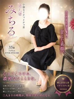 みちる