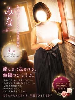 みな
