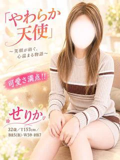 せりか