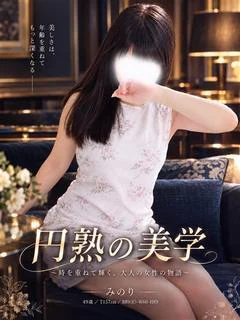 みのり