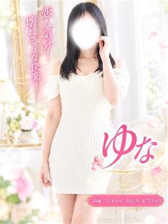 ゆな