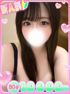みなみ