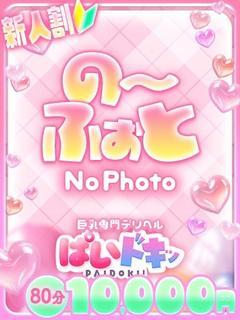 なつみ