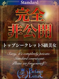 せいら 癒し美女の禁断の誘惑
