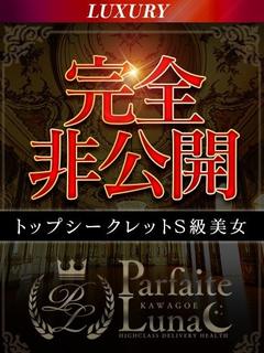 みゆう 爆乳モデル級美女の秘密