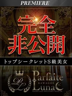 スア 最上級サービス...