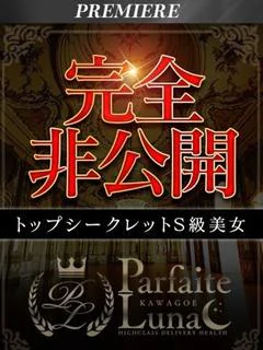 スア 最上級サービスをアナタに