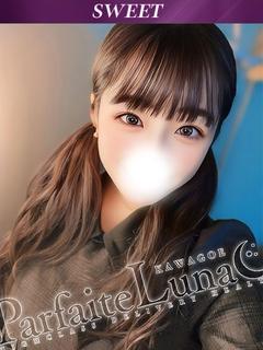 えま 究極の甘えん坊