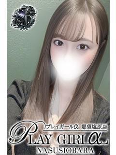 宇都宮もな（SD)