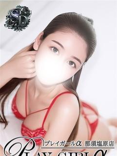 なつみ（SD）