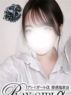るん