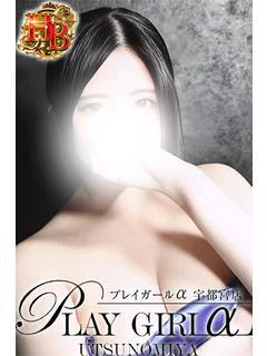 あみ〈HB〉地元若妻