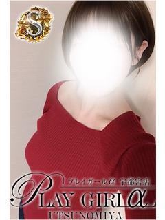 おとね〈S〉業界未経...