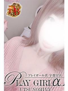 すみれ〈HB〉地元妻