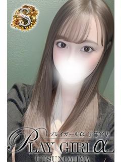もな〈Ｓコース〉