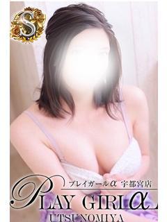 那須みれい〈Sコース〉