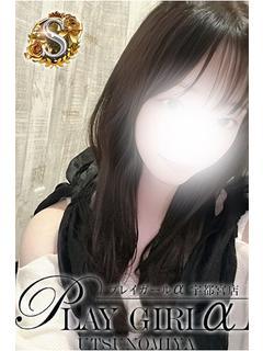 那須みみ〈Sコース〉業界未経験