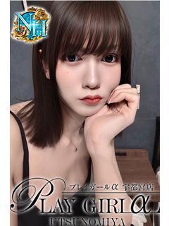 彩葉ゆうき〈NH〉