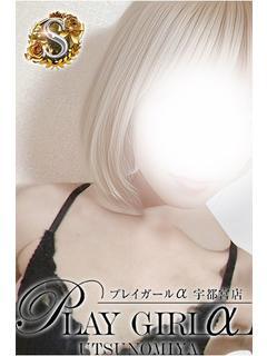 ありあ〈S〉業界未経験
