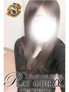 みくり〈S〉業界未経