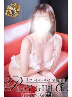 るる〈S〉地元急遽体験