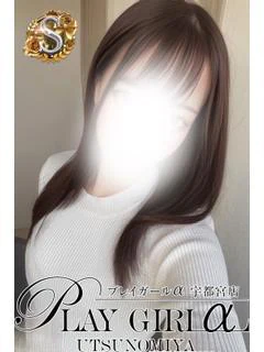 ゆうき〈S〉