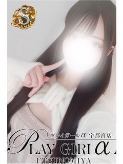 なずな〈S〉業界未経験