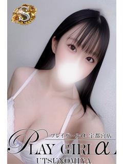 りず〈S〉業界未経験