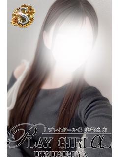 ゆん〈S〉業界未経験