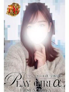 はる〈HB〉未経験