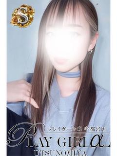 うるみ〈S〉業界未経験