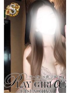 さら〈S〉業界未経験